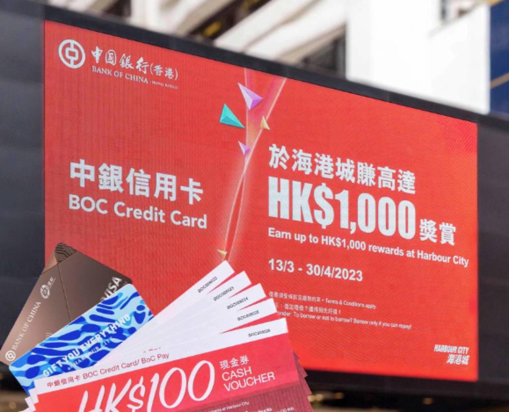 【SHOPAGE電商教室2026】2023消費券 海港城購物 賺$1000禮品卡 / 現金券