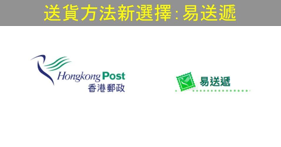 【SHOPAGE電商教室2026】送貨方法新選擇:易送遞