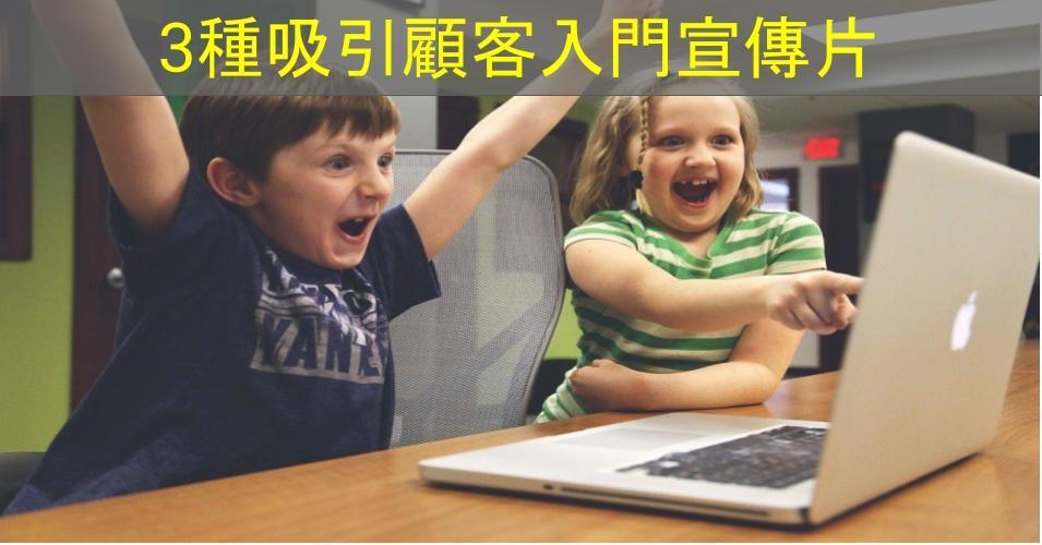 【SHOPAGE電商教室2026】3種吸引顧客的網店入門宣傳片