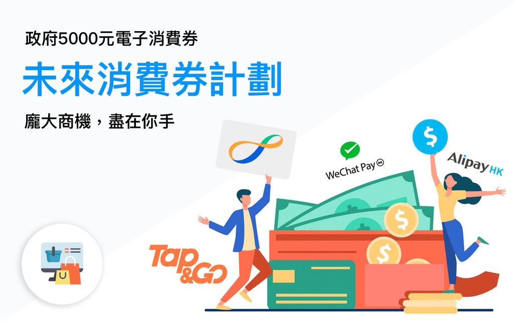 【SHOPAGE電商教室2026】【$5000電子消費券】懶人包 (持續更新)